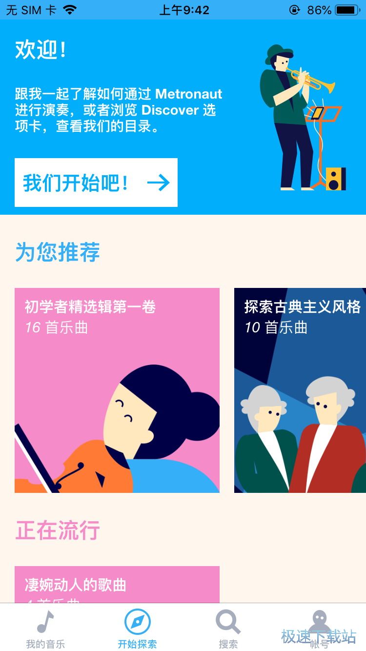 图：钢琴练习