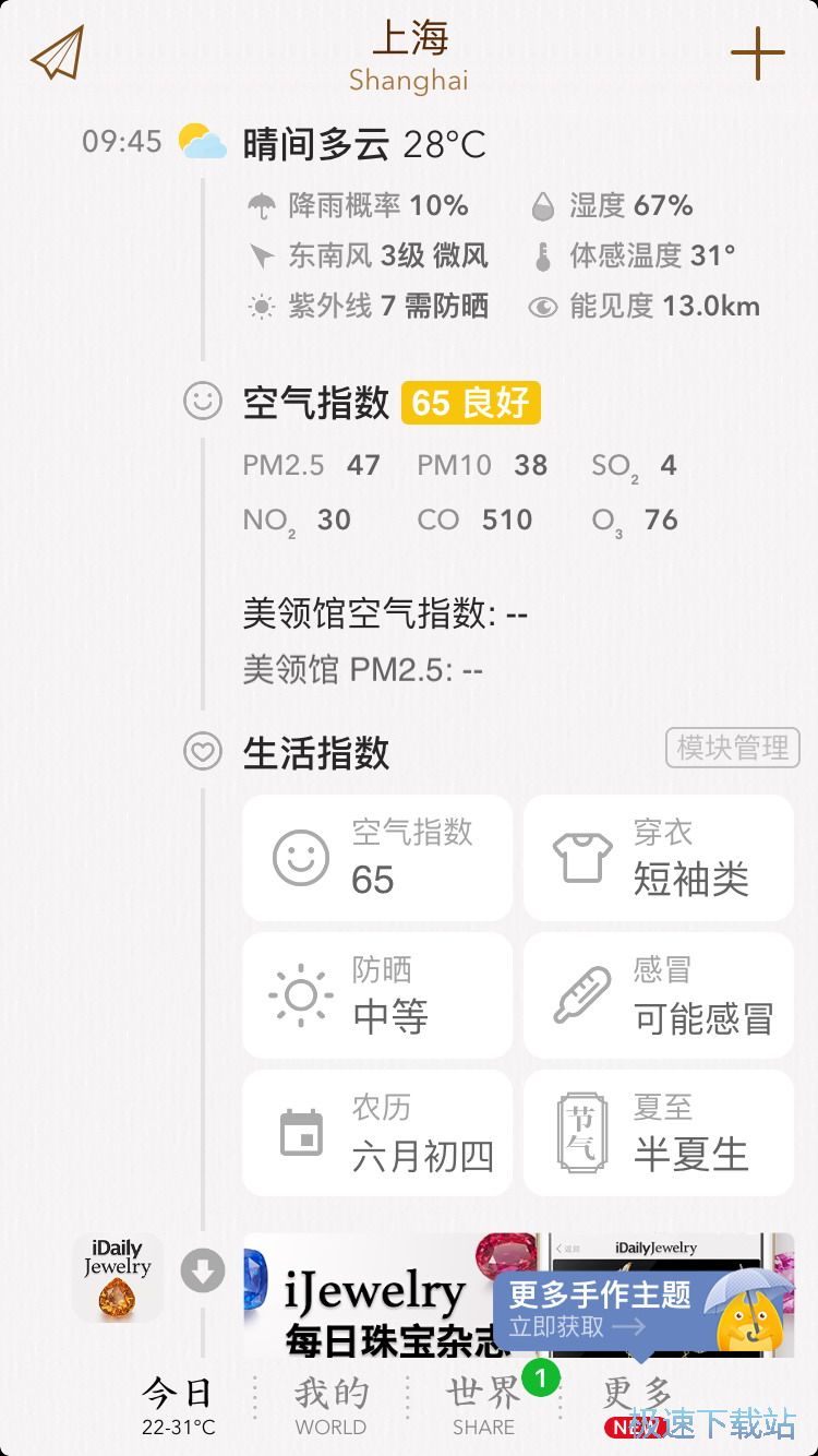 图：Siri天气添加