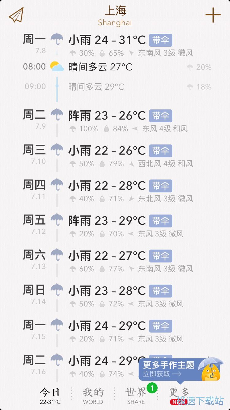 图：Siri天气添加