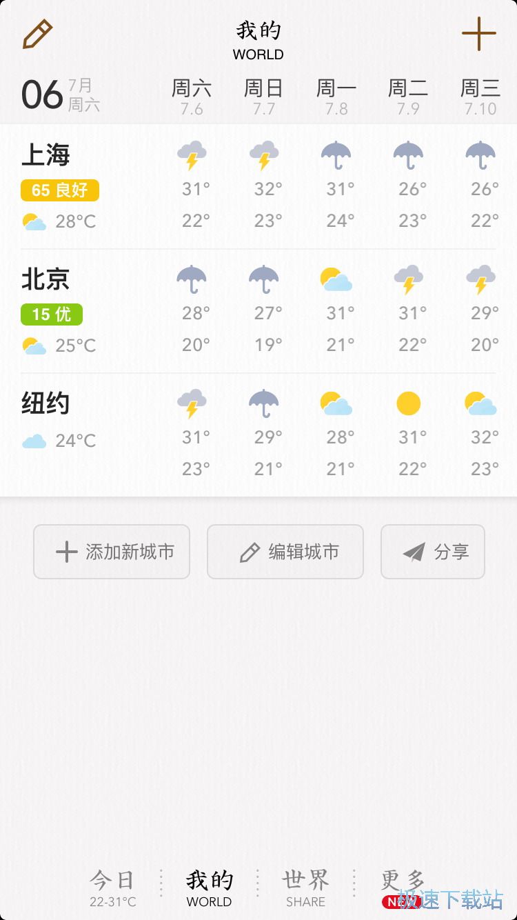 图：Siri天气添加