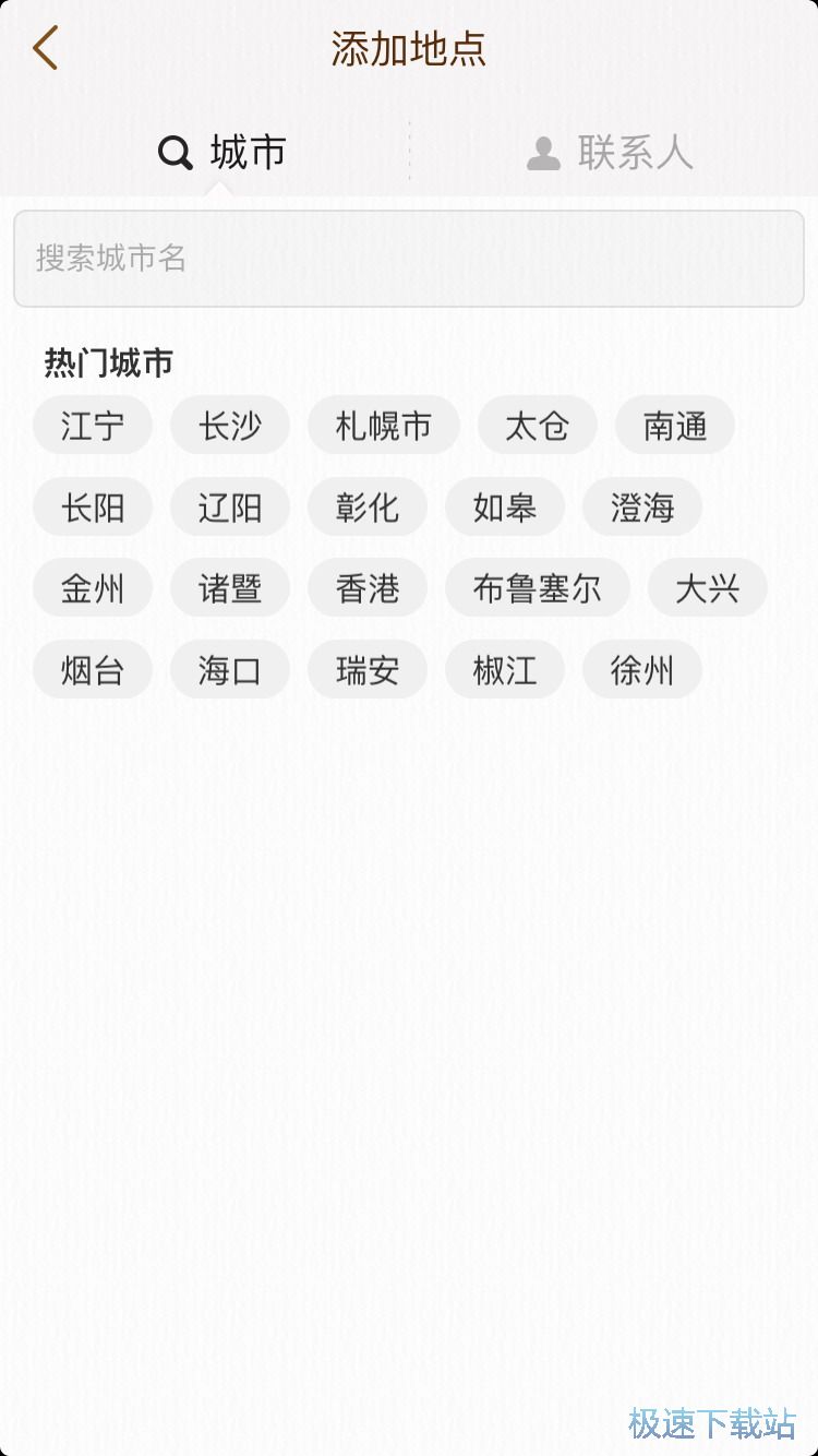 图：Siri天气添加