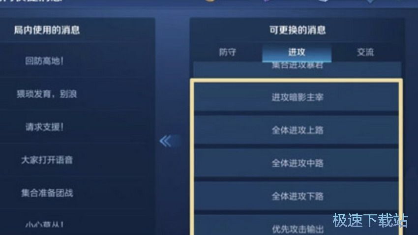 图：顺风打团技巧