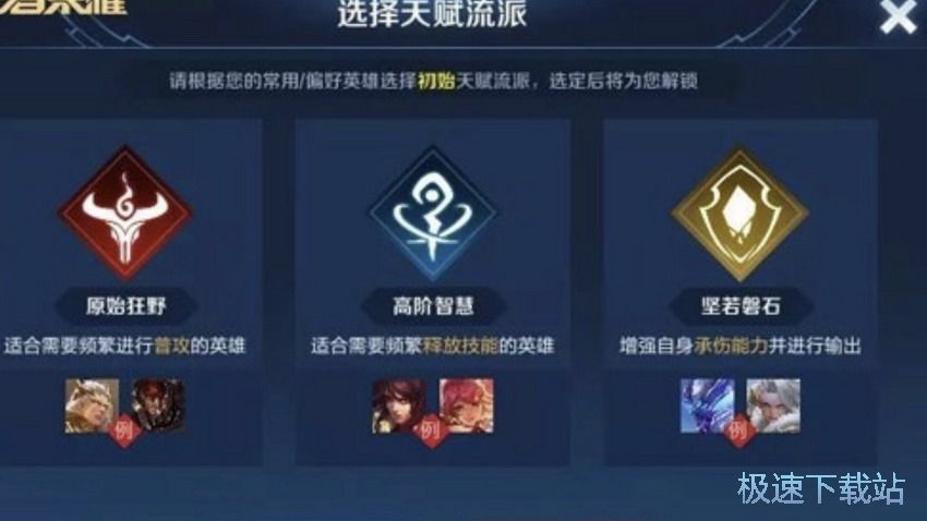图：日之塔战力