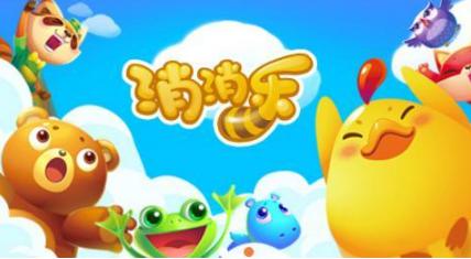 开心消消乐小星空综合app官网登录入口，一款好玩的星空综合app官网登录入口