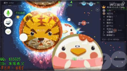 在球球大作战中，什么最让你感到兴奋？