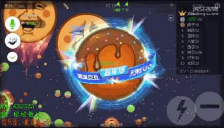 在球球大作战中，什么最让你感到兴奋？